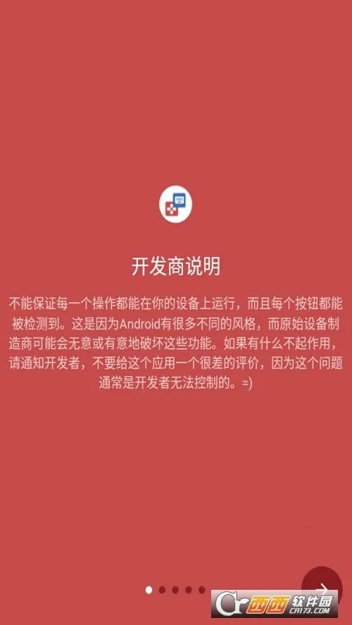 键映射器连点器2025最新版本v2.6.0 安卓版截图0