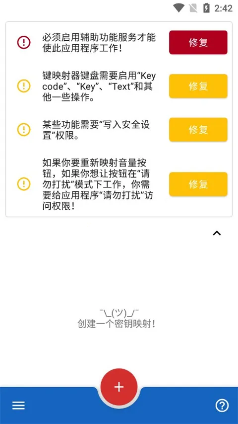 键映射器连点器2025最新版本 键映射器连点器2025最新版本