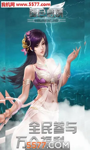 绯色梦境(二次元卡牌游戏)v1.0.29 官方正版截图1