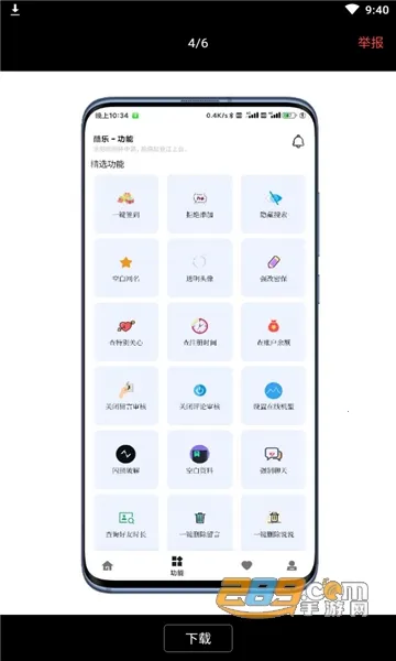 ޿ħ(޸)v9.0.5 Ѱͼ3