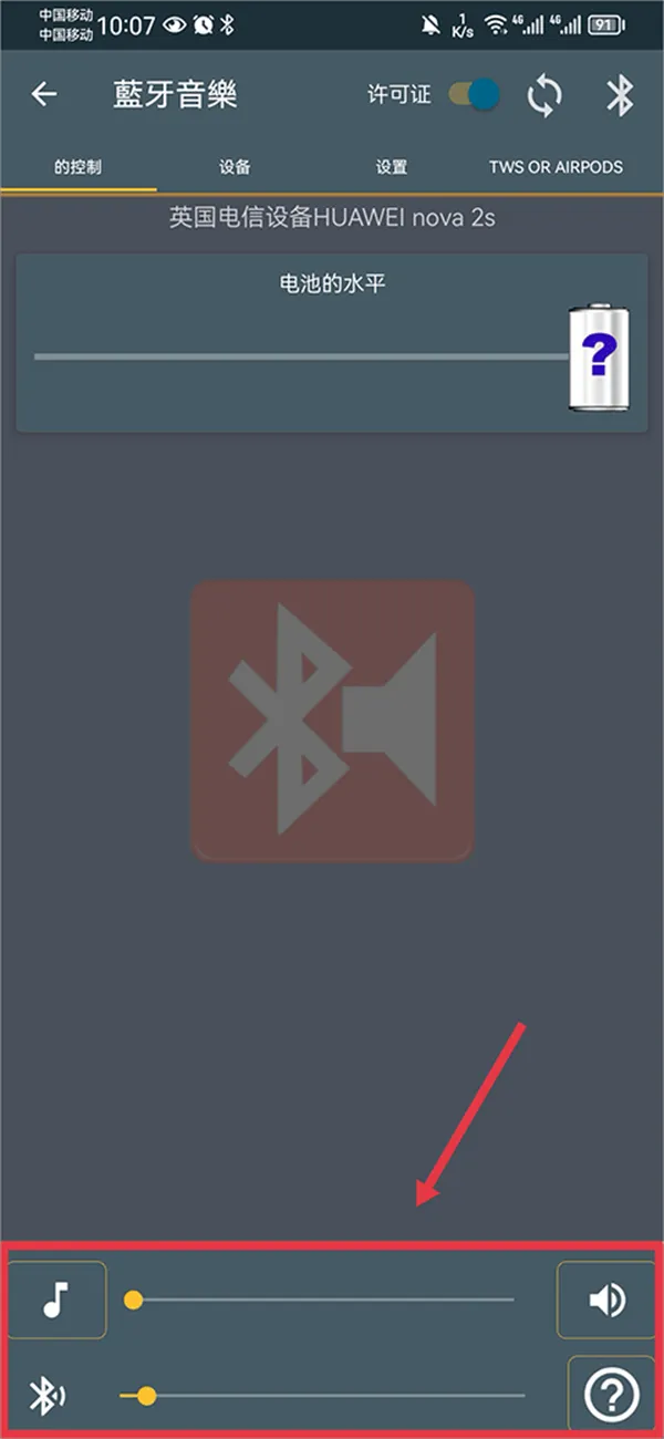 Bluetooth Music安卓版手机版 Bluetooth Music安卓版手机版