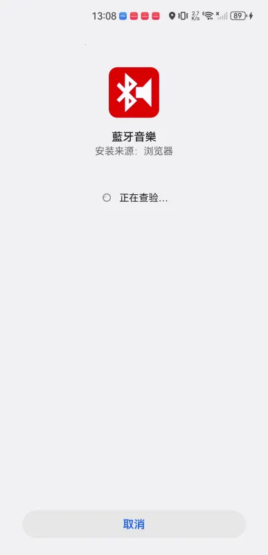 Bluetooth Music安卓版手机版 Bluetooth Music安卓版手机版