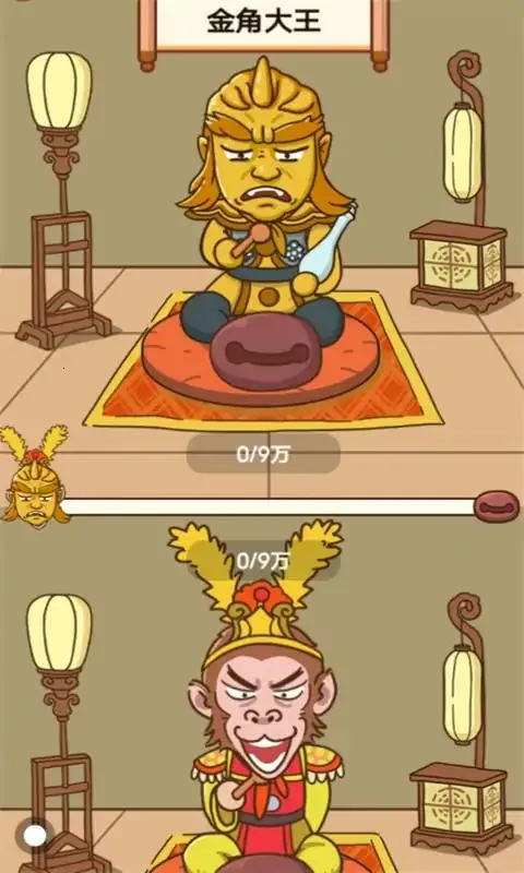 我必成佛(西游成佛游戏)v1.0.12 免费版截图3