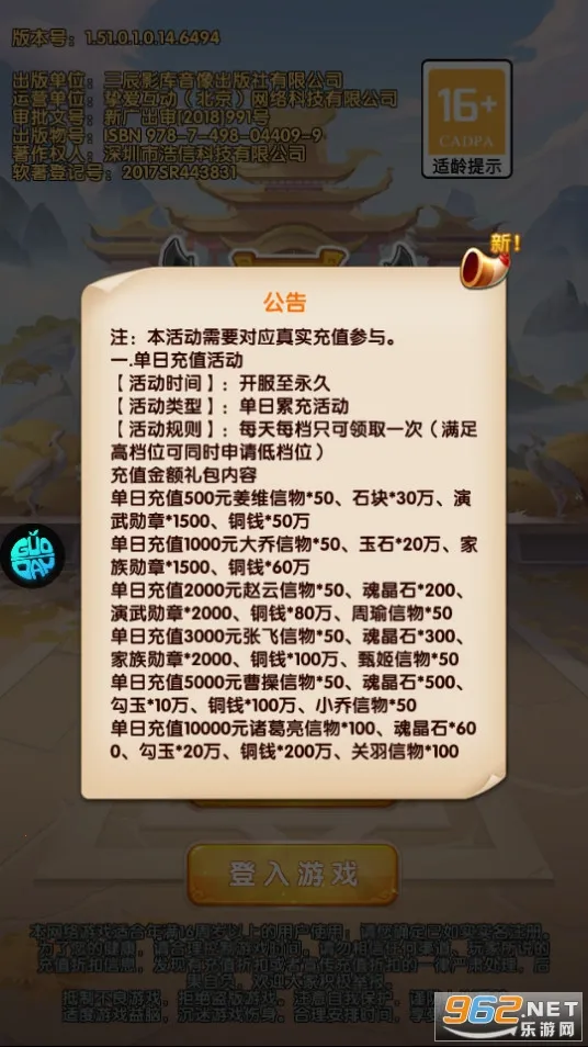 掌中三国2025官方正版v1.1.0 手机版截图0