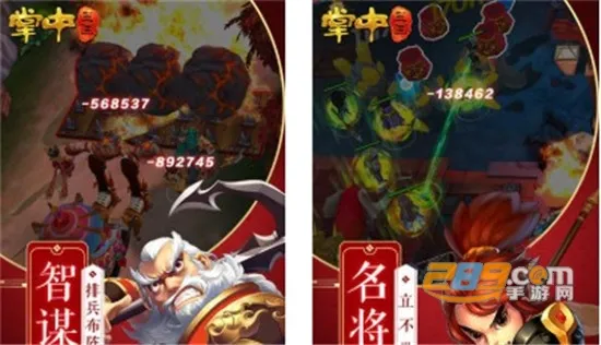 掌中三国2025官方正版 掌中三国2025官方正版