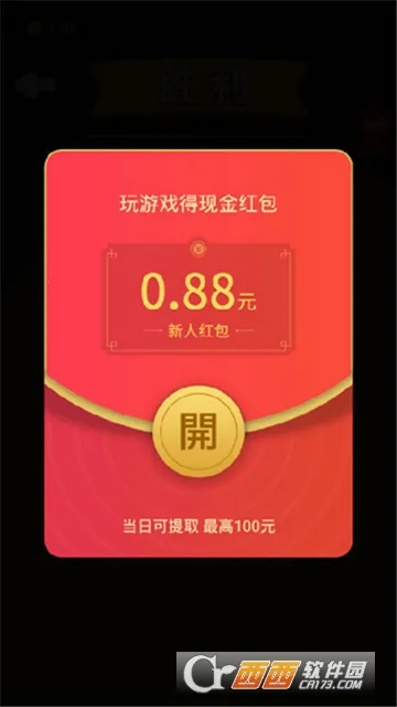 虫虫大作战(吞噬进化游戏)v0.0.3.0 官方正版截图0