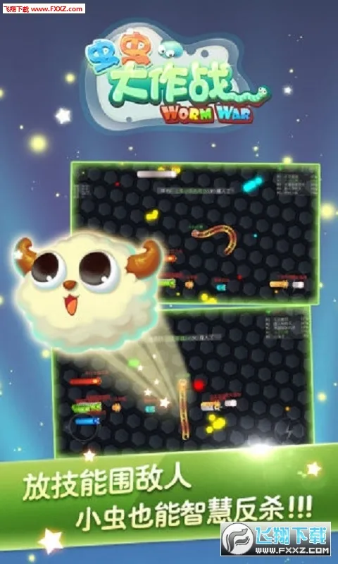 虫虫大作战(吞噬进化游戏)v0.0.3.0 官方正版截图2