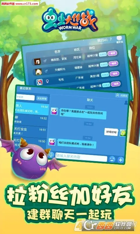 虫虫大作战(吞噬进化游戏)v0.0.3.0 官方正版截图3