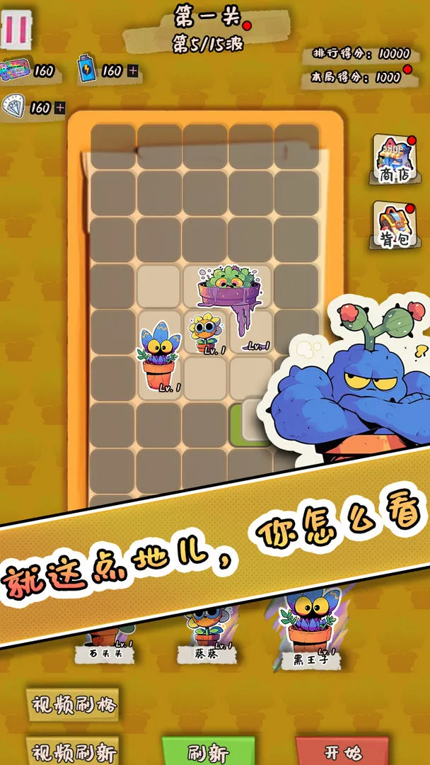 守护你的光(休闲益智游戏)v1.0 官方正版截图0