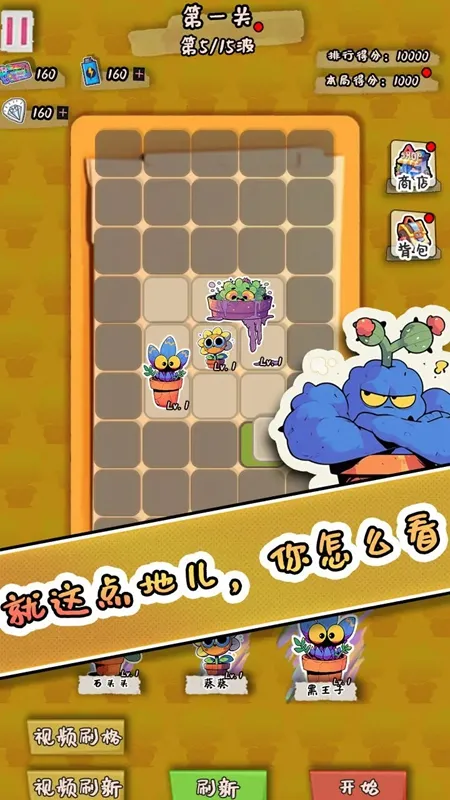 守护你的光(休闲益智游戏)v1.0 官方正版截图1