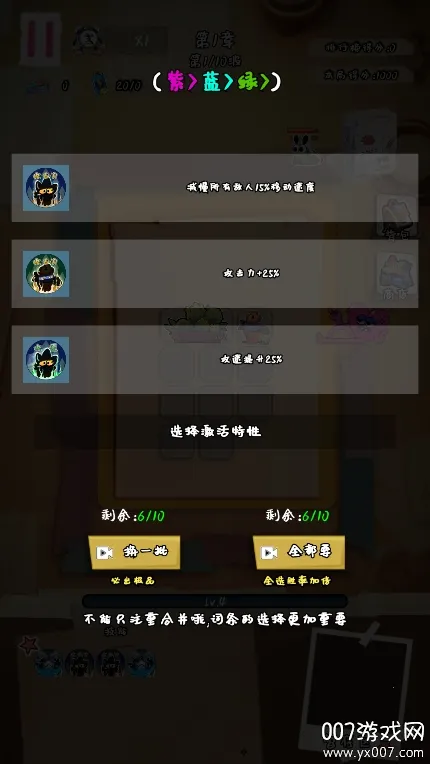 守护你的光(休闲益智游戏)v1.0 官方正版截图3