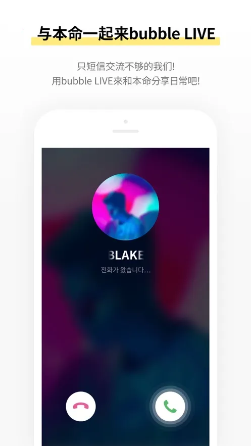 jypbubble2025ٷv1.4.0 ֻͼ4