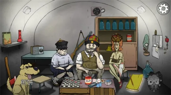 60秒避难所安卓版手机版 60秒避难所安卓版手机版