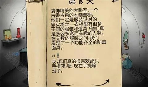 60秒避难所安卓版手机版 60秒避难所安卓版手机版