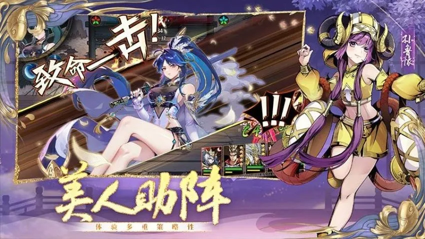 征服与荣耀2025官方最新版本v99999.03 手机版截图2