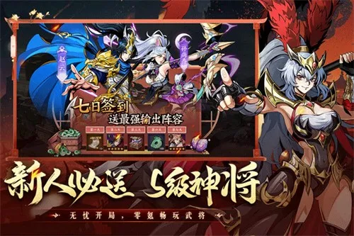 征服与荣耀2025官方最新版本v99999.03 手机版截图0