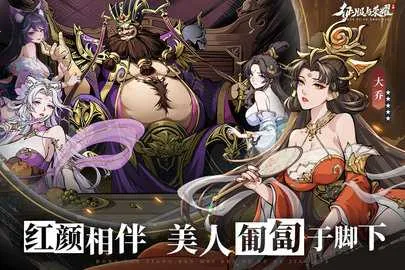 征服与荣耀2025官方最新版本v99999.03 手机版截图1