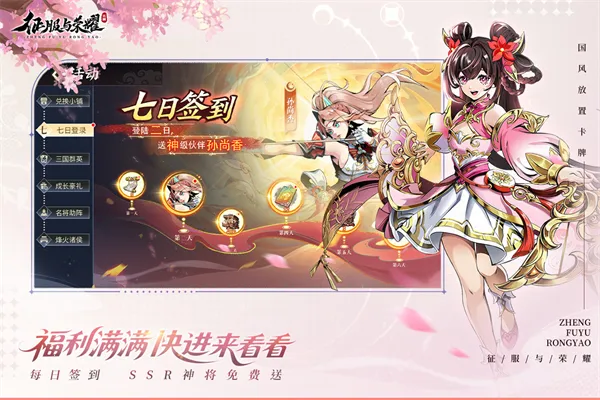 征服与荣耀2025官方最新版本 征服与荣耀2025官方最新版本