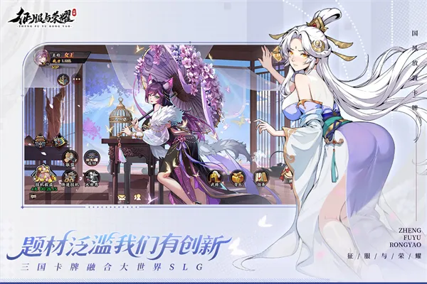 征服与荣耀2025官方最新版本 征服与荣耀2025官方最新版本