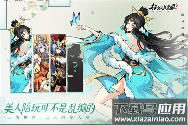 征服与荣耀2025官方最新版本v99999.03 手机版截图4