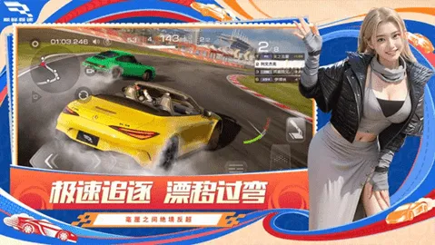 巅峰极速(赛车竞速游戏)v0.7.0 免费版截图1