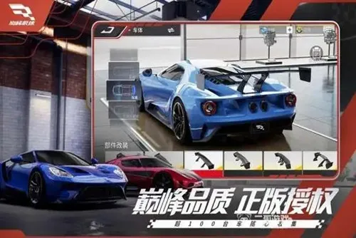 巅峰极速(赛车竞速游戏)v0.7.0 免费版截图0