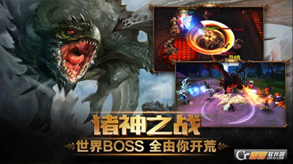 魔龙之谷2025最新版本v2.2.1 官方正版截图1