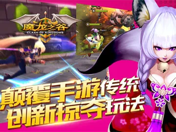 魔龙之谷2025最新版本 魔龙之谷2025最新版本