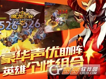 魔龙之谷2025最新版本v2.2.1 官方正版截图4