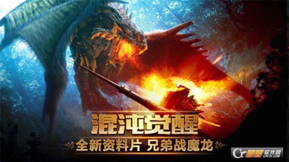 魔龙之谷2025最新版本v2.2.1 官方正版截图2