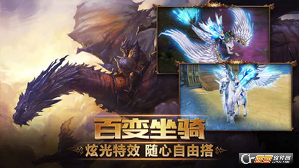 魔龙之谷2025最新版本v2.2.1 官方正版截图3