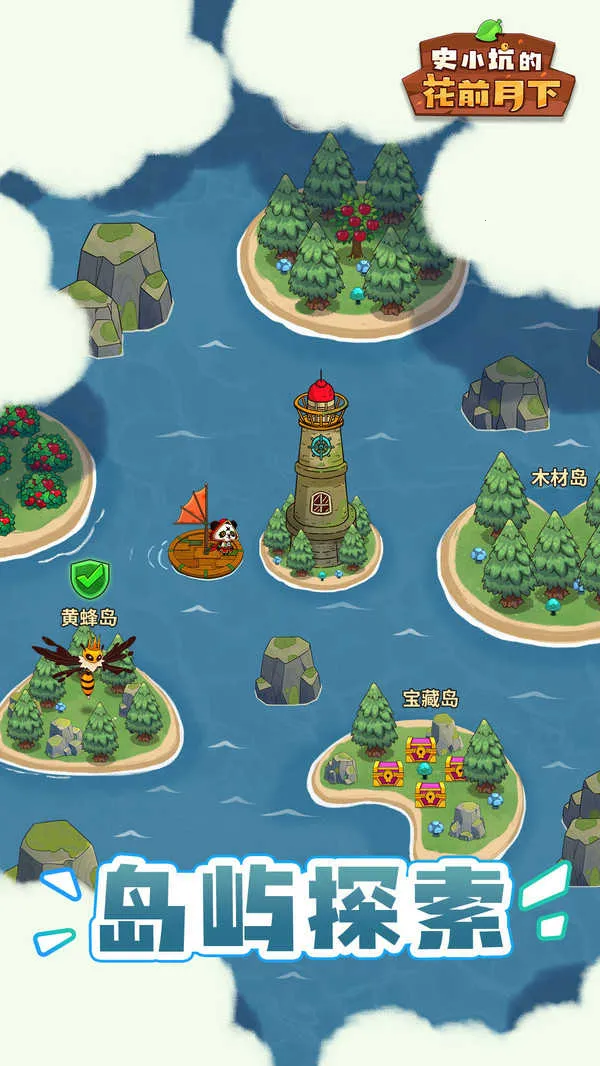 史小坑的花前月下2025下载安装v1.7.5 官方正版截图2