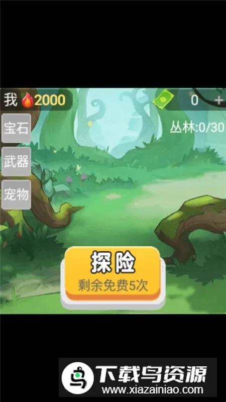 策略学院(儿童百科游戏)v1.0.2 免费版截图3