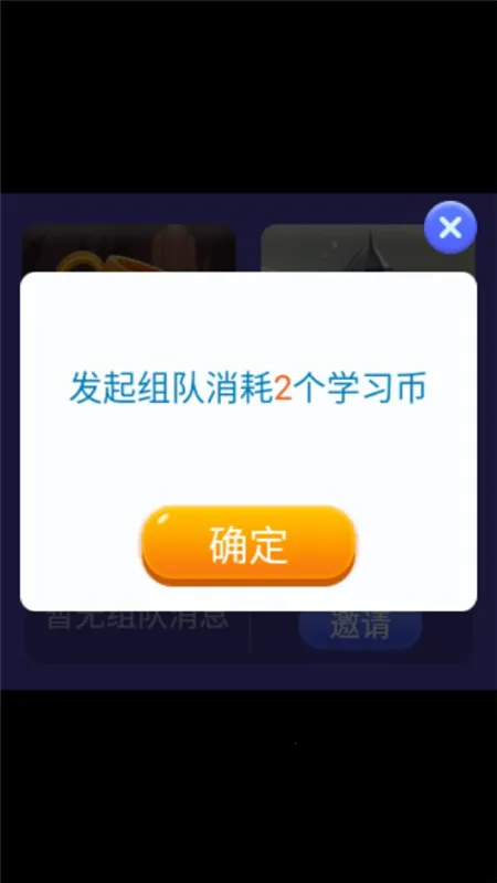 策略学院(儿童百科游戏)v1.0.2 免费版截图2
