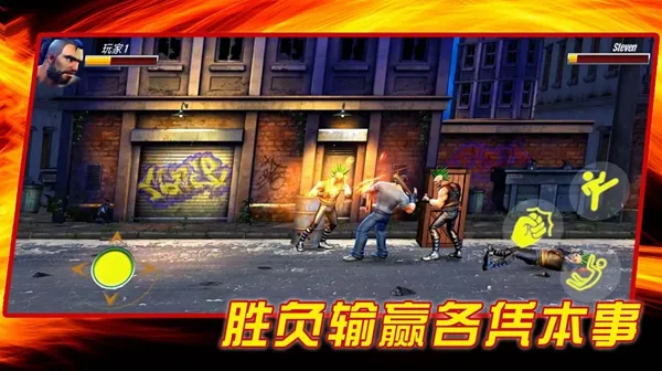 成为我的勇士(街机格斗游戏)v1.0.2 官方正版截图1