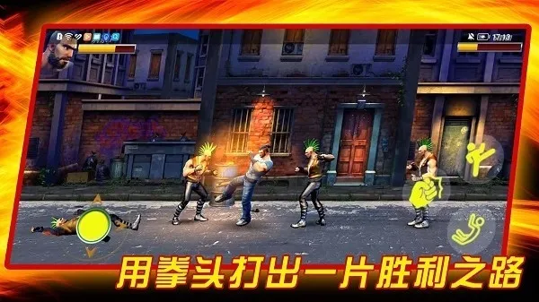 成为我的勇士(街机格斗游戏)v1.0.2 官方正版截图4