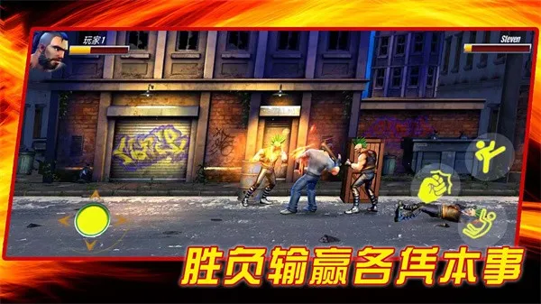 成为我的勇士(街机格斗游戏) 成为我的勇士(街机格斗游戏)