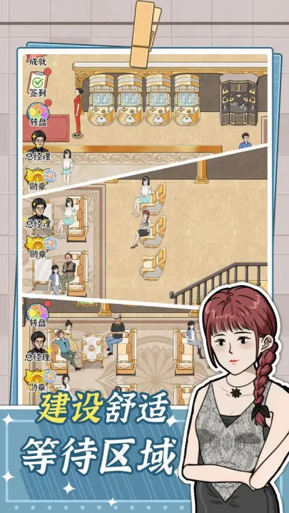 ԡ֮׿ֻv1.0.0 ٷͼ2