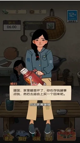 ̯С2025ٷ°汾v2025.02.370 ׿ͼ4