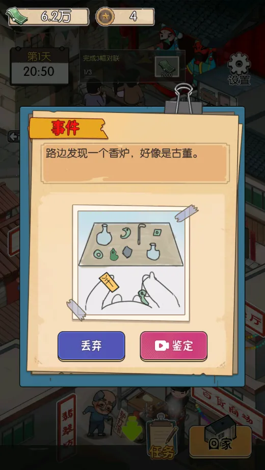 ̯С2025ٷ°汾v2025.02.370 ׿ͼ2