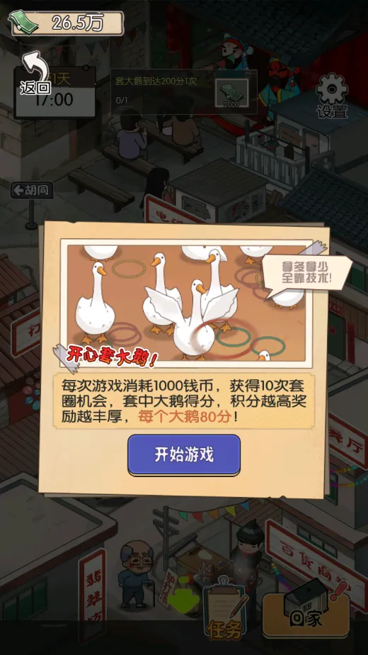 ̯С2025ٷ°汾v2025.02.370 ׿ͼ3