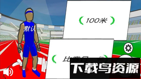 超级跑步者2025下载安装 超级跑步者2025下载安装