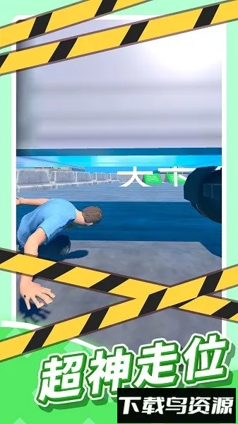 超级跑步者2025下载安装v2.5 安卓版截图2
