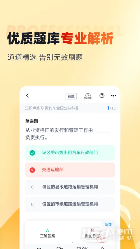 Լ˾Ծⰲ׿ֻv2.1.2 ׿ͼ4