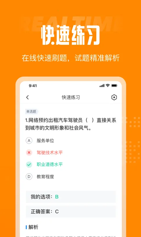 Լ˾Ծⰲ׿ֻv2.1.2 ׿ͼ0