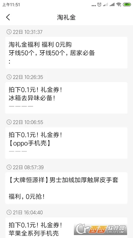 ӿ챨2025ٷ°汾v2.1.5 ׿ͼ1