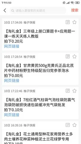 ӿ챨2025ٷ°汾v2.1.5 ׿ͼ4