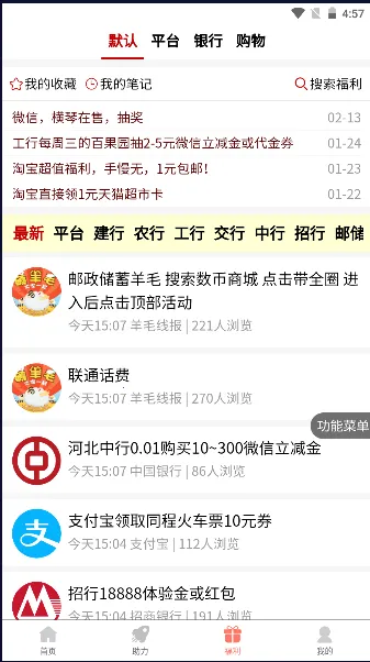 ӿ챨2025ٷ°汾v2.1.5 ׿ͼ3