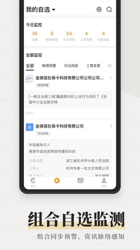 󶴲(ҵϢѯ)v8.1.8 ٷͼ3