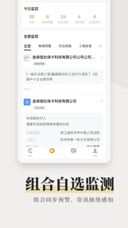 󶴲(ҵϢѯ)v8.1.8 ٷͼ2